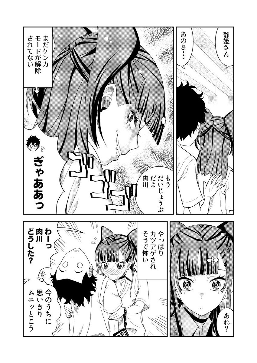 【再掲載】二の腕を揉むのが好きなギャルの話6
#漫画が読めるハッシュタグ 