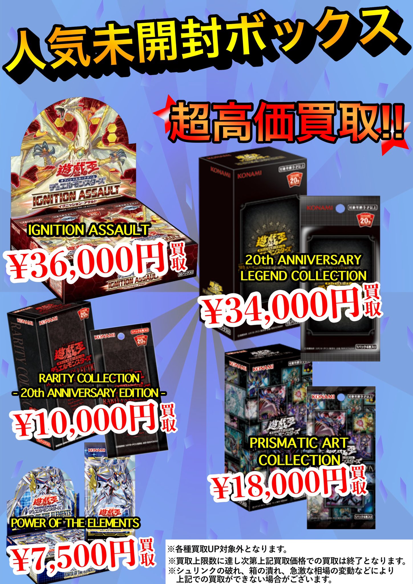 遊戯王 - 遊戯王、ポケモン、ワンピースセット カドカーズ（可児店）遊戯王・ポケモン・ワンピースカード専門店