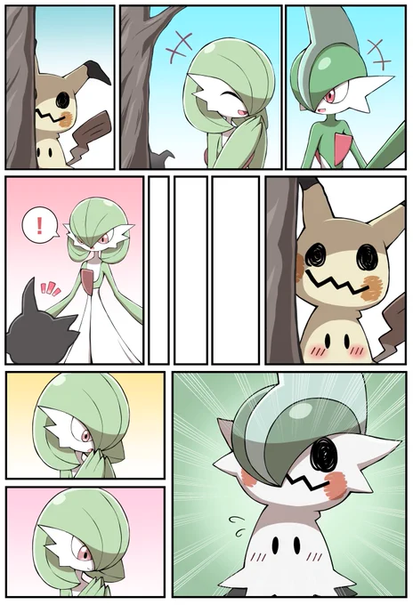 恋するミミッキュの漫画 