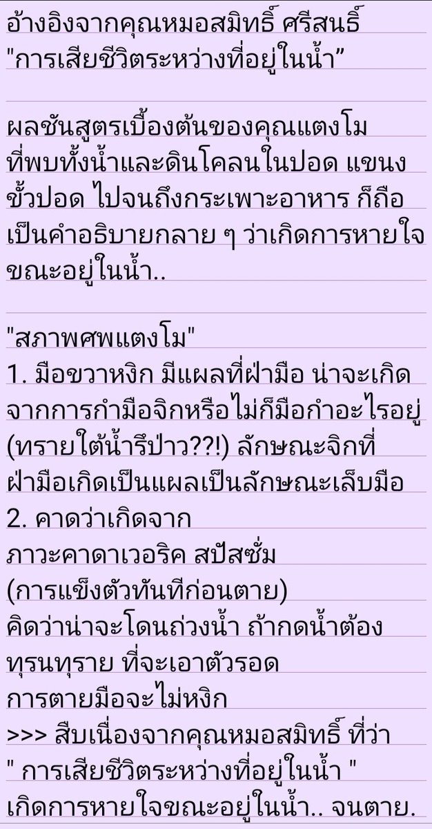 พี่หนูหนอก tweet media
