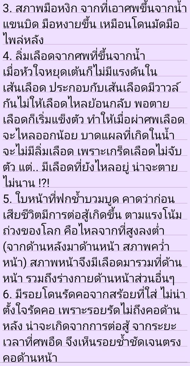 พี่หนูหนอก tweet media