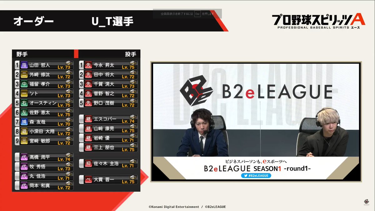 B2eLEAGUE tweet media