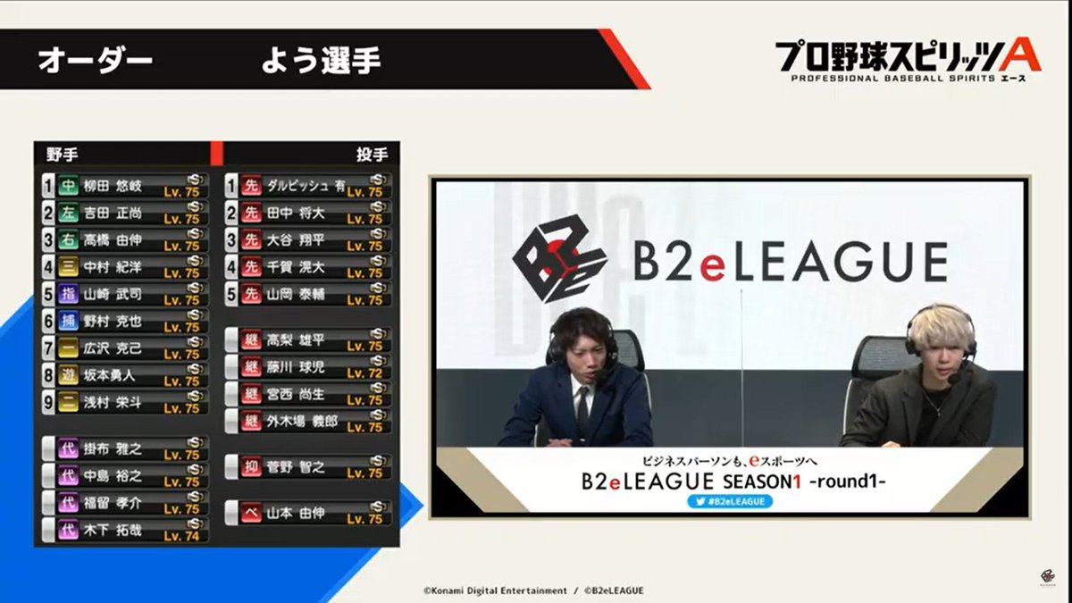 B2eLEAGUE tweet media