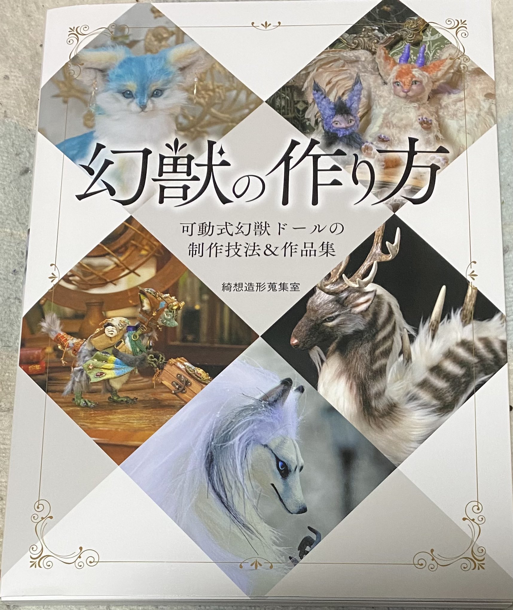 最終値下げ!!✨【人気の海外作家】アートドール　幻獣　ドラゴン Yahoo!オークション - アートドール 白い幻獣 ハンドメイド 可動