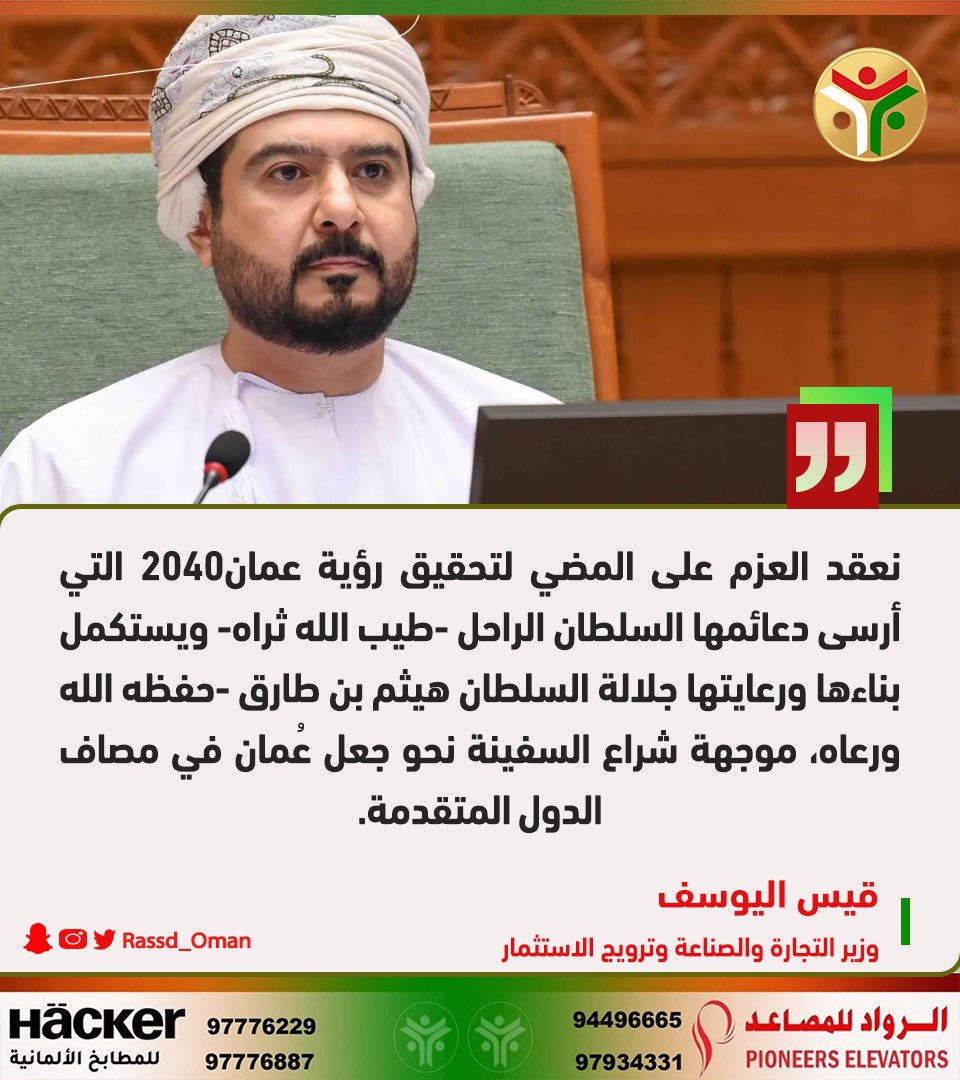 Rassd_24 tweet picture