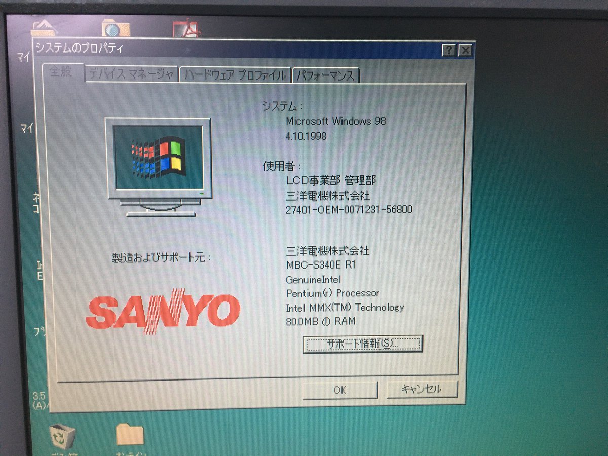 konbini_3000ri's tweet photo. SANYO Winkey MBC-S340E
Windows95世代のパソコン。前ツイートしたことがある機種ですがそれを購入しました。
もちろんマインスイーパーも入ってます。
#Windows98
#SANYO
#Winkey https://t.co/41Yr63wjRv