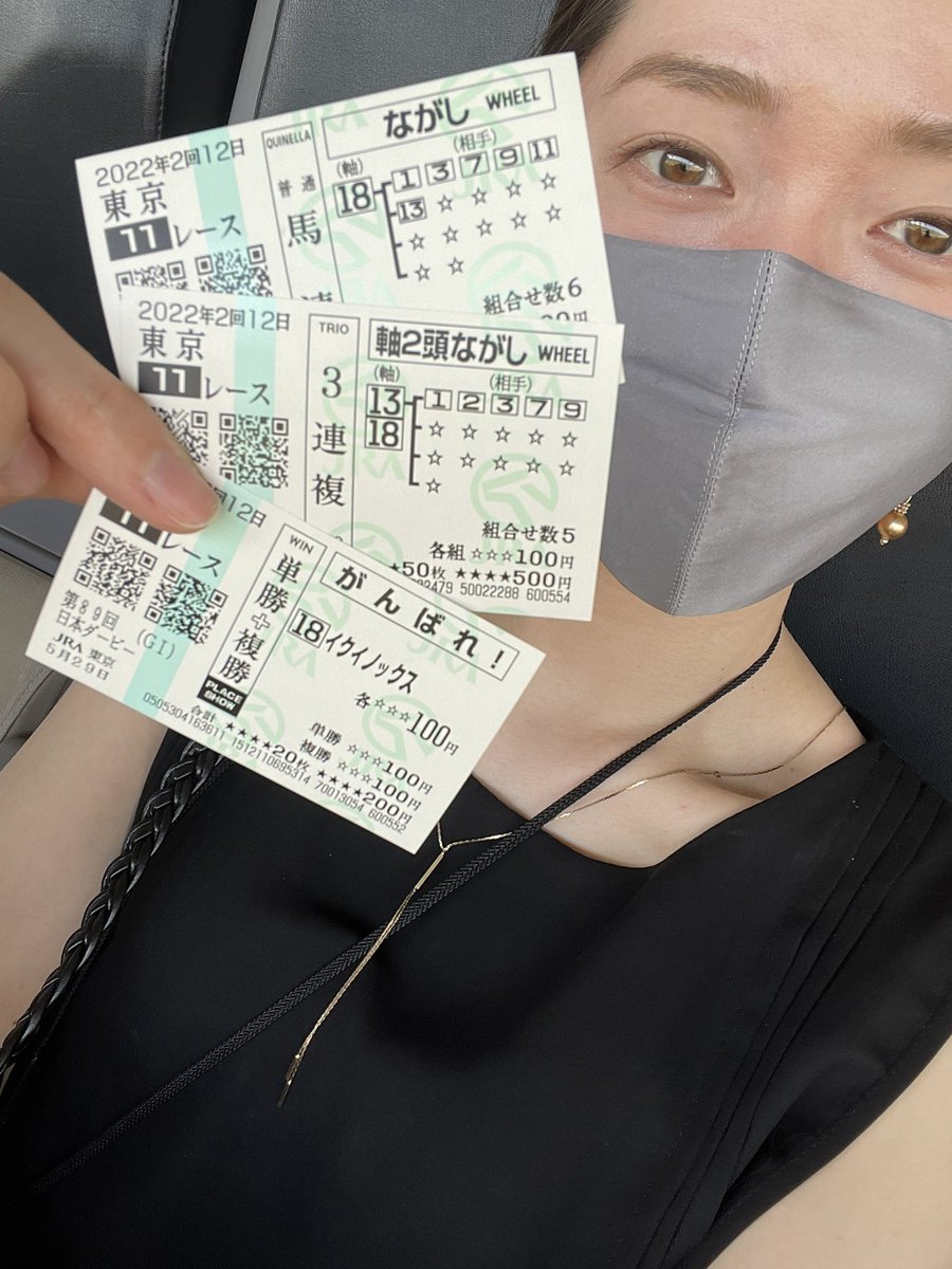 ドウデュースおめでとうございます🎉馬体完璧すぎたのでしっかり馬券