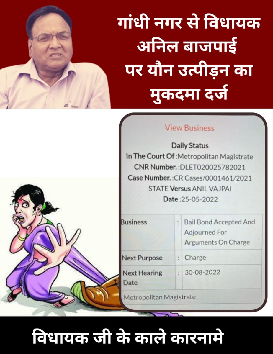 mizjanvi's tweet photo. भाजपा के विधायक से यह उम्मीद नहीं थी ।
पार्टी सो रही है क्या या इस दरिंदे को बचा रही है

Very Shamefull 

यह अनिल वाजपाई जैसे लोग भाजपा वाले निकालते क्यों नही

@blsanthosh @BJP4indla @narendramodi https://t.co/j04K6mmwjc