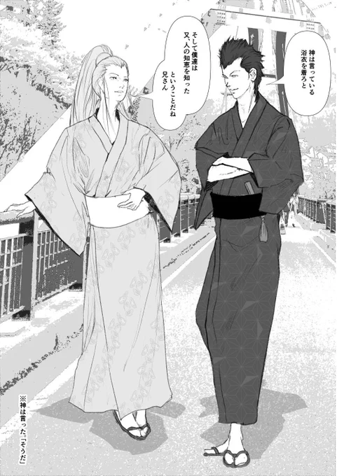 #エルシャダイ #ルシフェル #大丈夫だ問題ない #浴衣 https://t.co/eytYC8v5BE 