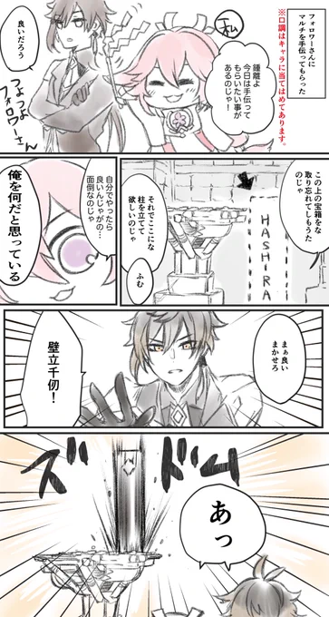げんしんマルチ実録漫画 