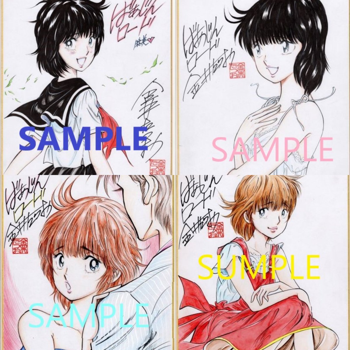 漫画家の金井たつおの家内です。色紙ご購入希望の方は、ご連絡 漫画家の金井たつおの家内です。色紙ご購入希望の方は、ご連絡