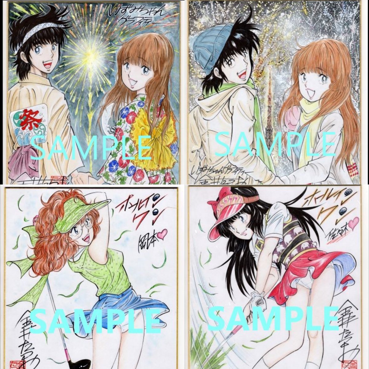 漫画家の金井たつおの家内です。色紙ご購入希望の方は、ご連絡 漫画家の金井たつおの家内です。色紙ご購入希望の方は、ご連絡