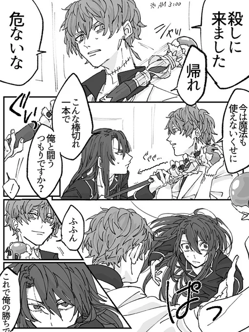 ミスオズでした(過去形) 