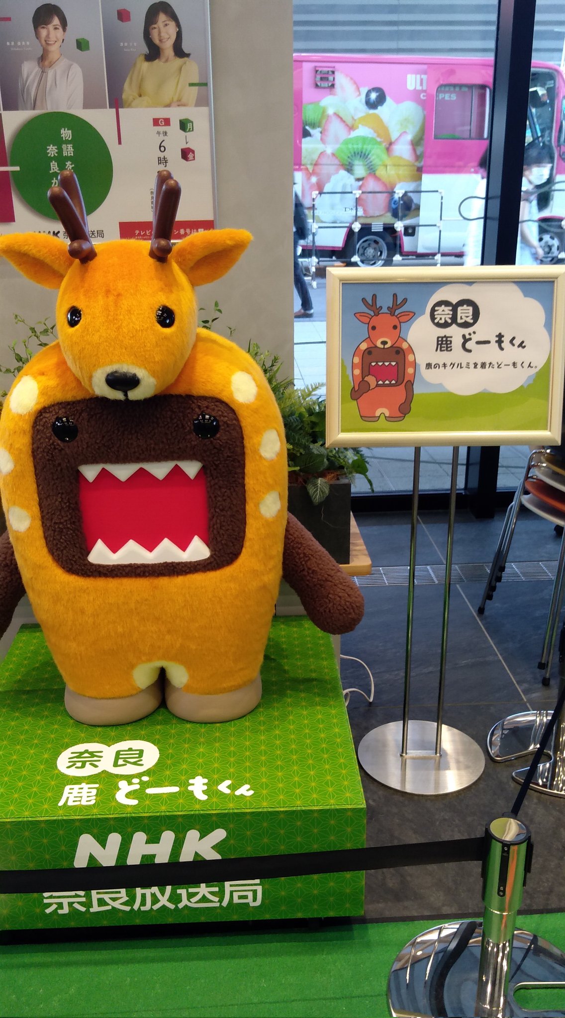 当時物 レア物 どーもくん 着ぐるみマスコット まとめ売り NHK 当時物 レア物 どーもくん 着ぐるみマスコット まとめ売り NHK
