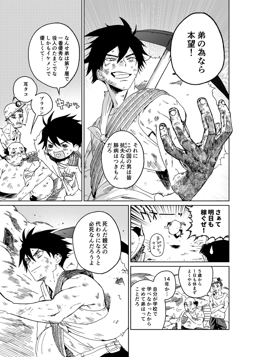 壁を登る人の話② 