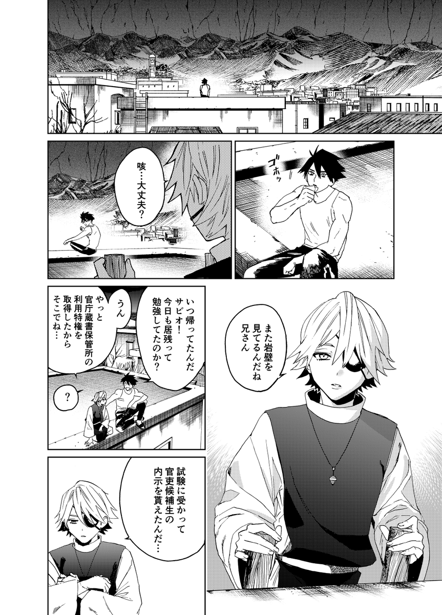 壁を登る人の話② 