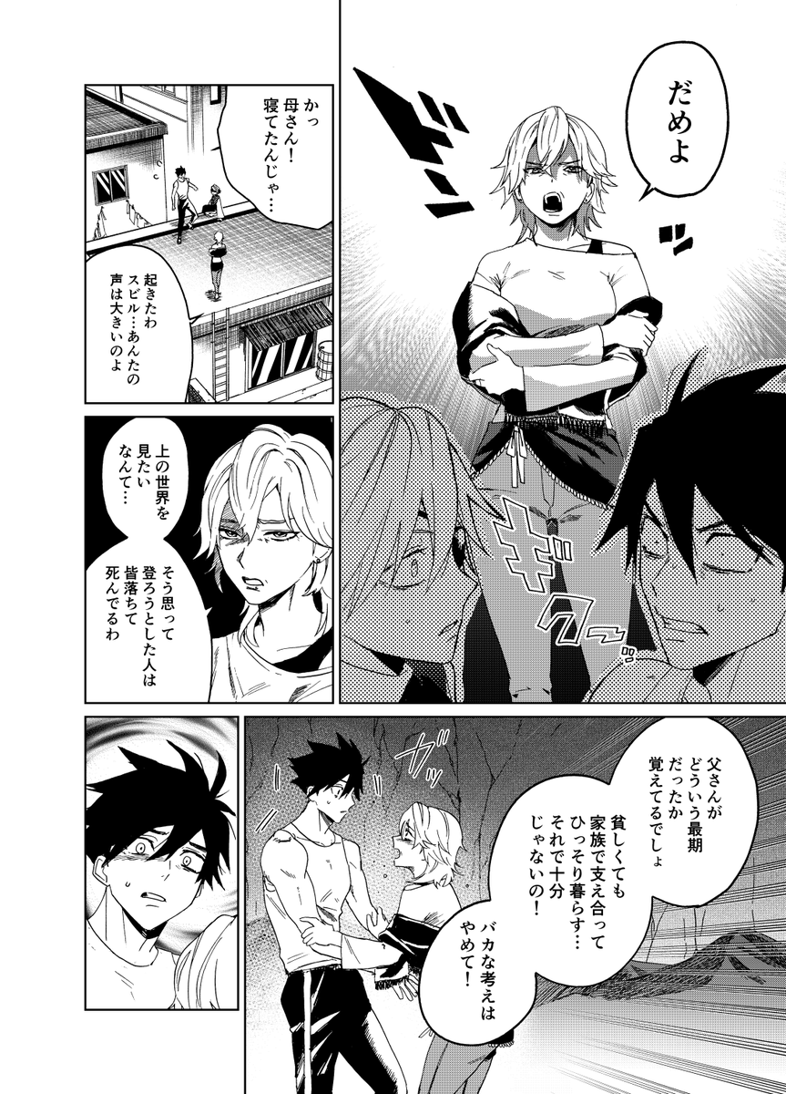 壁を登る人の話② 