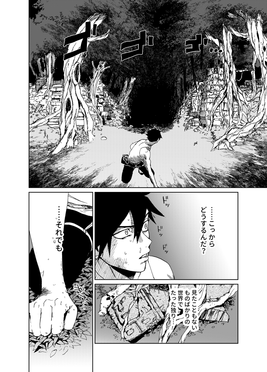 壁を登る人の話⑧(終) 