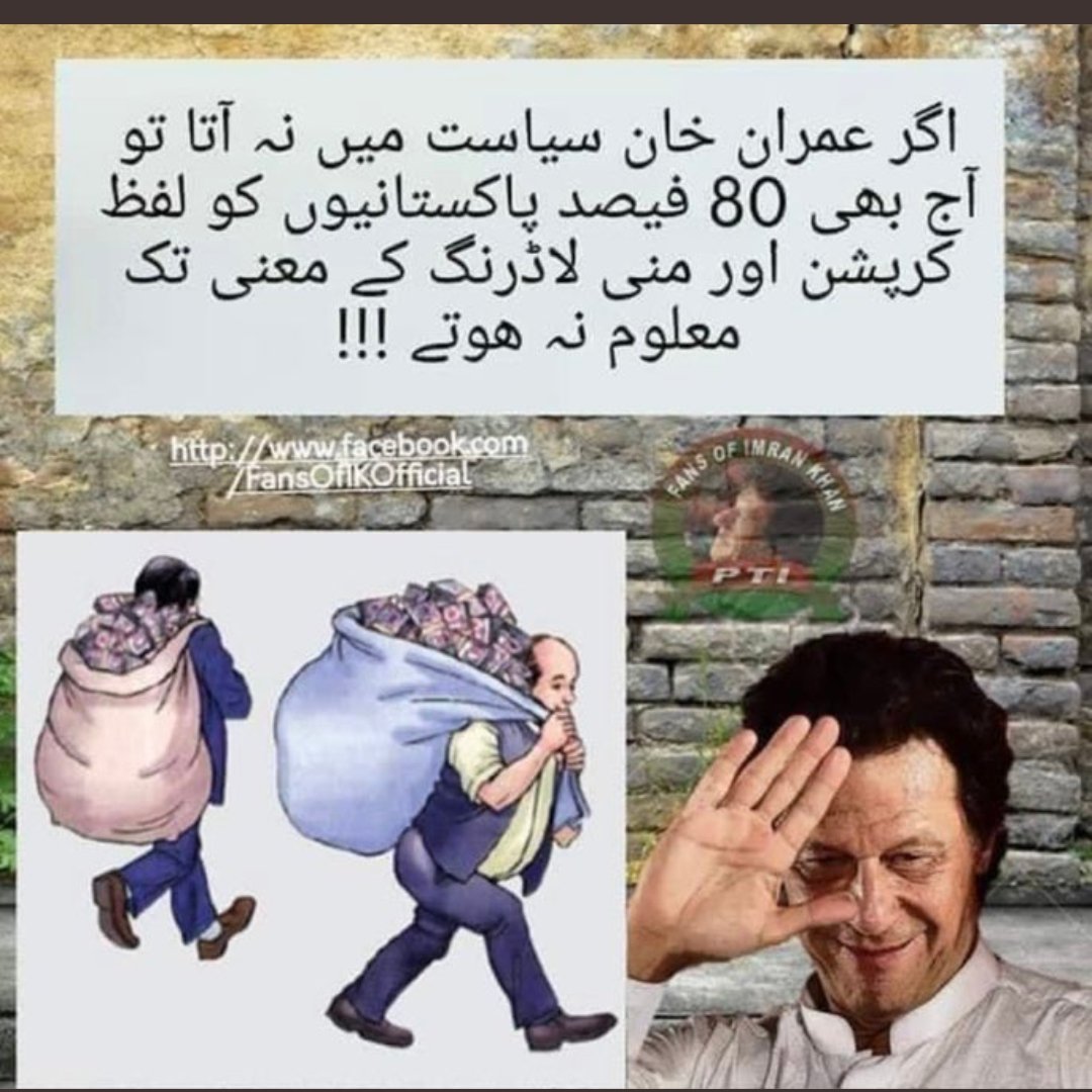 Iqra_Ashfaq11's tweet photo. Jao agree karta hai wo like our retweet kara
#امپوڑٹڈ_حکومت_نامنظور
#امپورٹڈ_مہنگائی_نامنظور
#الیکشن_کراو_ملک_بچاو
#امپوڑٹڈ_حکومت_نامنظور https://t.co/ugCpabOv2q