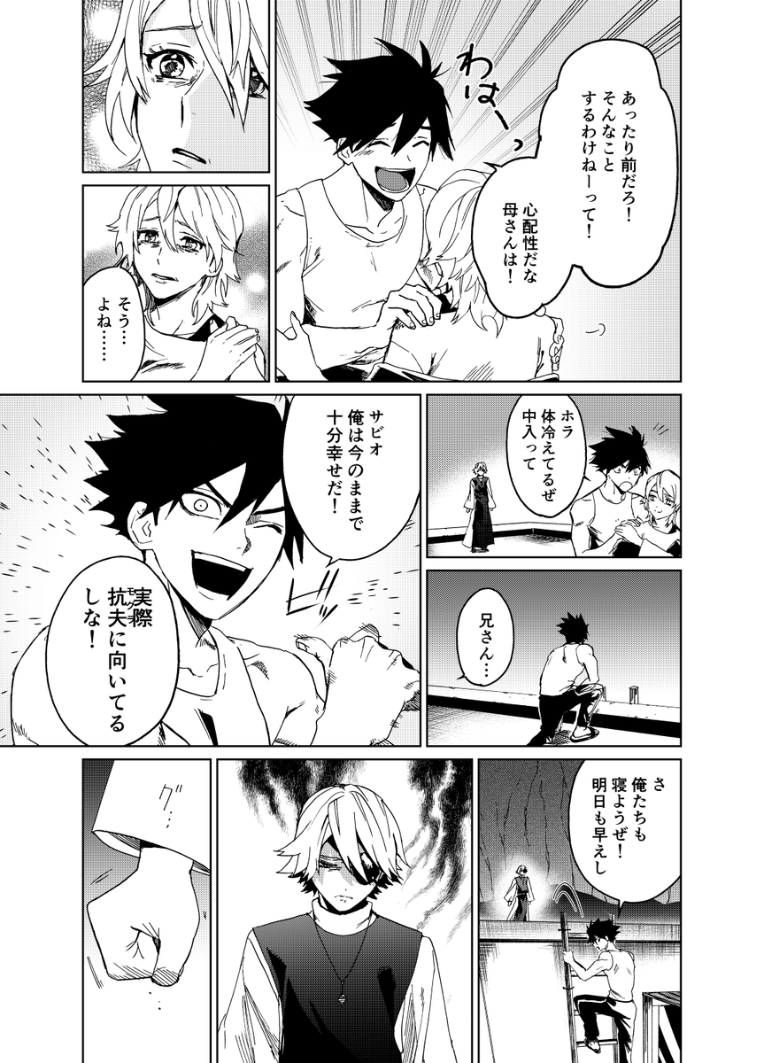 壁を登る人の話③ 