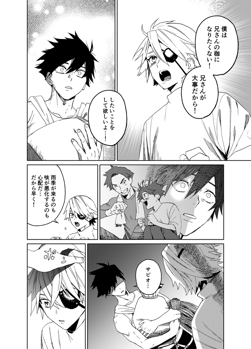 壁を登る人の話③ 