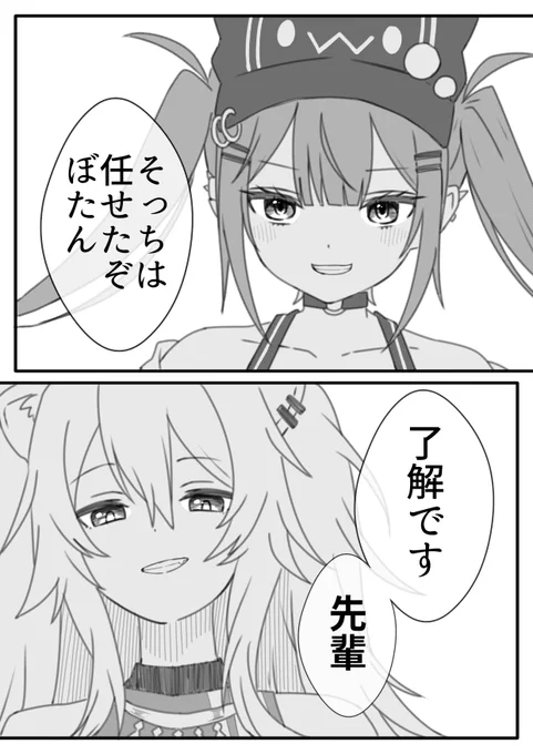 ホロライブてぇてぇ百合図鑑 14常闇トワ × 獅白ぼたん#TOWART #ししらーと 