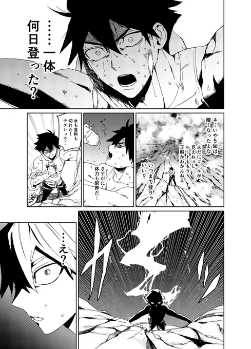 壁を登る人の話⑤ 