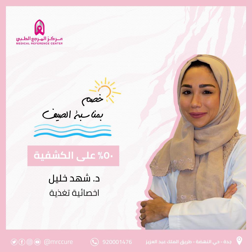 اوصل لوزنك المثالي مع خبراء المرجع الطبي!

احجز موعدك بسهولة من خلال الرابط المدون في البايو
أو كلمنا على..
920001476
أو جوال و واتس المركز
0500043538
.
#المرجع_الطبي #مستشفى #مجمع_طبي #تمريض #مركز #مركز_المرجع_الطبي #عيادة #طب #طب_الاسرة #طب_الاطفال #طبيب #طب_الاسنان #التجميل