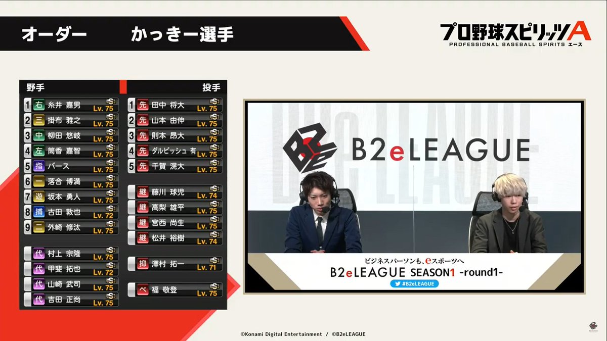 B2eLEAGUE tweet media