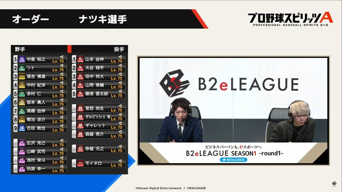 B2eLEAGUE tweet media