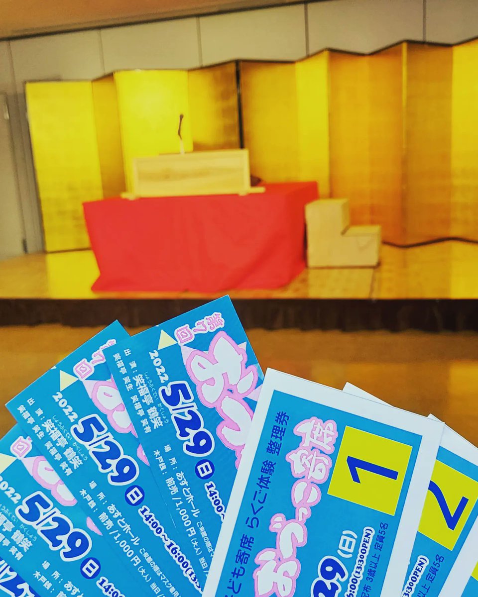 KOSENKUN1's tweet photo. 笑福亭鶴笑さんにお会いしてきました😊
鶴笑さんは元��をくださるすてきな落語家さん😊
今日もパワーをいただきました
ありがとうございます😊

大好きな悟空ちゃんや、つる吉くんや、ぴょんさんまで来てくれたぁ～🎵
今回は予約番号1番をゲット‼️
#笑福亭鶴笑 さん
#笑福亭笑有 さん
#笑福亭笑生 さん https://t.co/bBk987EEa0