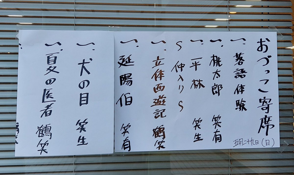 KOSENKUN1's tweet photo. 笑福亭鶴笑さんにお会いしてきました😊
鶴笑さんは元��をくださるすてきな落語家さん😊
今日もパワーをいただきました
ありがとうございます😊

大好きな悟空ちゃんや、つる吉くんや、ぴょんさんまで来てくれたぁ～🎵
今回は予約番号1番をゲット‼️
#笑福亭鶴笑 さん
#笑福亭笑有 さん
#笑福亭笑生 さん https://t.co/bBk987EEa0