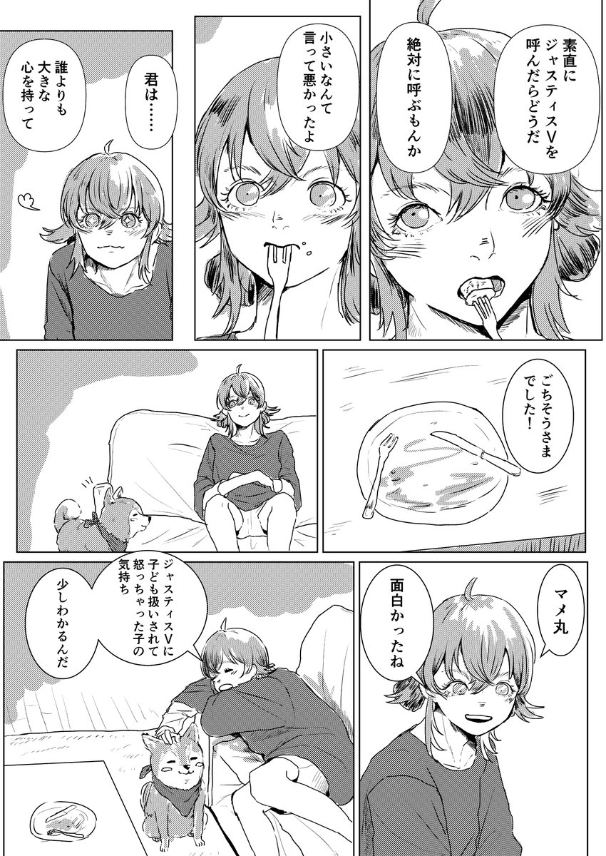 まどかほと庇護漫画 少し続く 