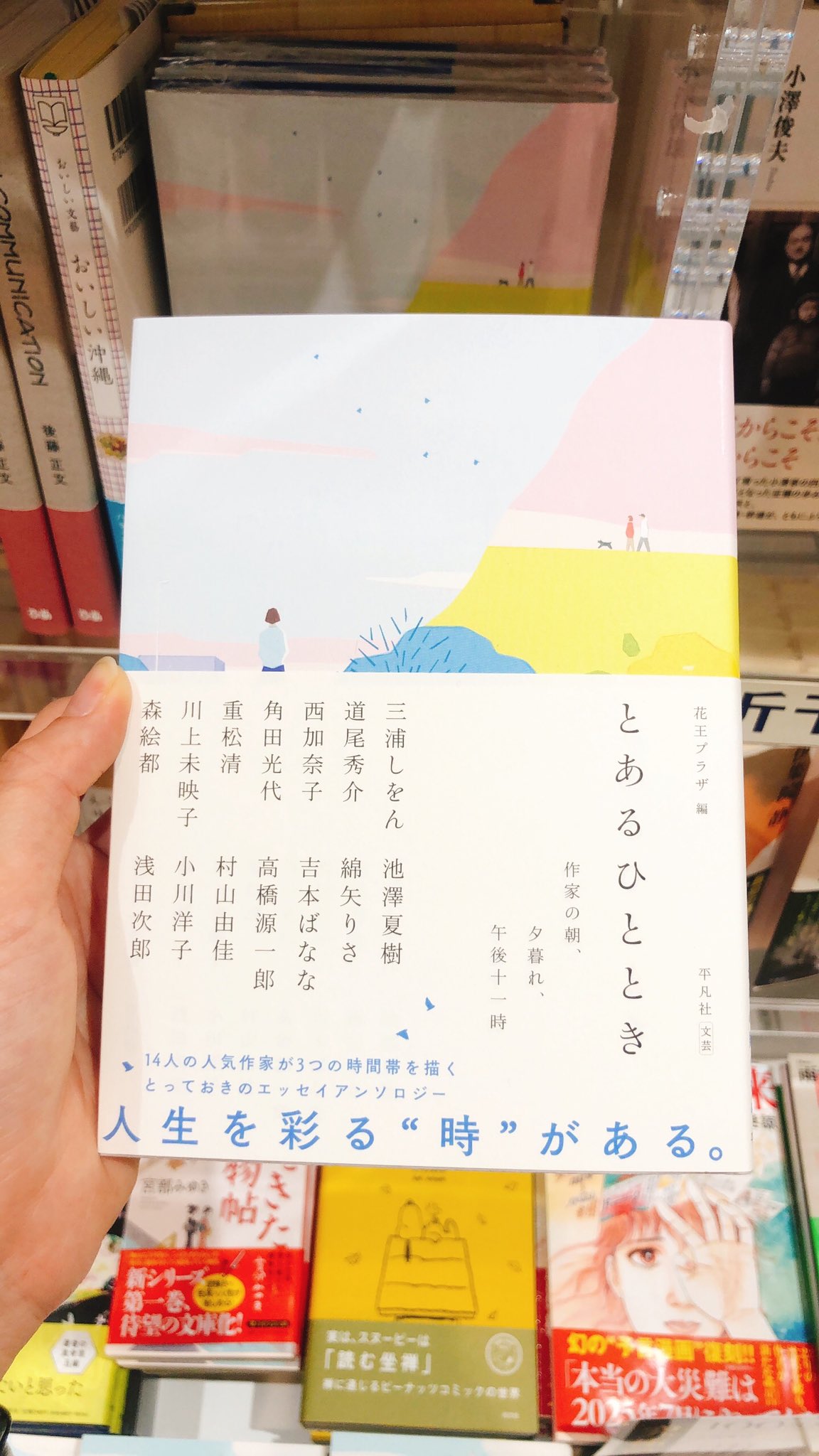 くまざわ書店 三島店 くまざわ書店