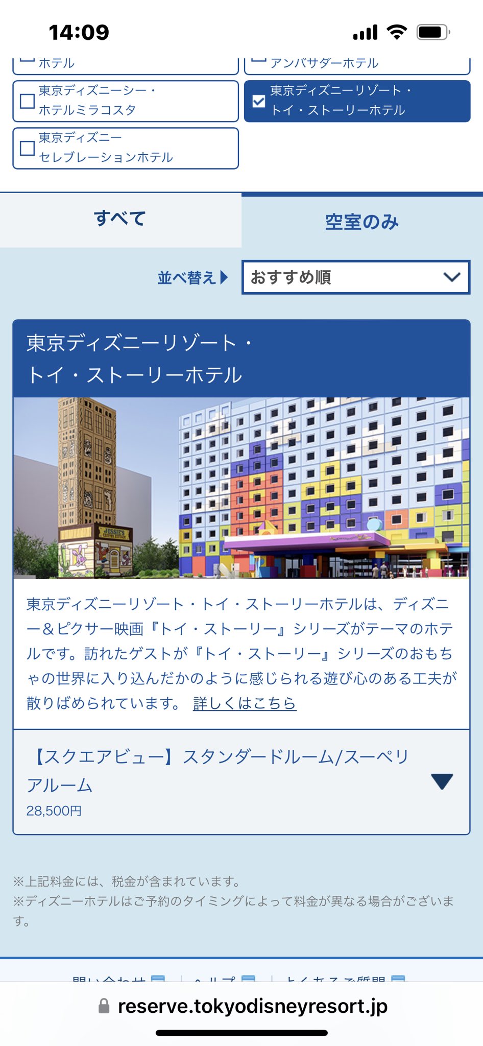 キャンセル拾い Twitter Search Twitter