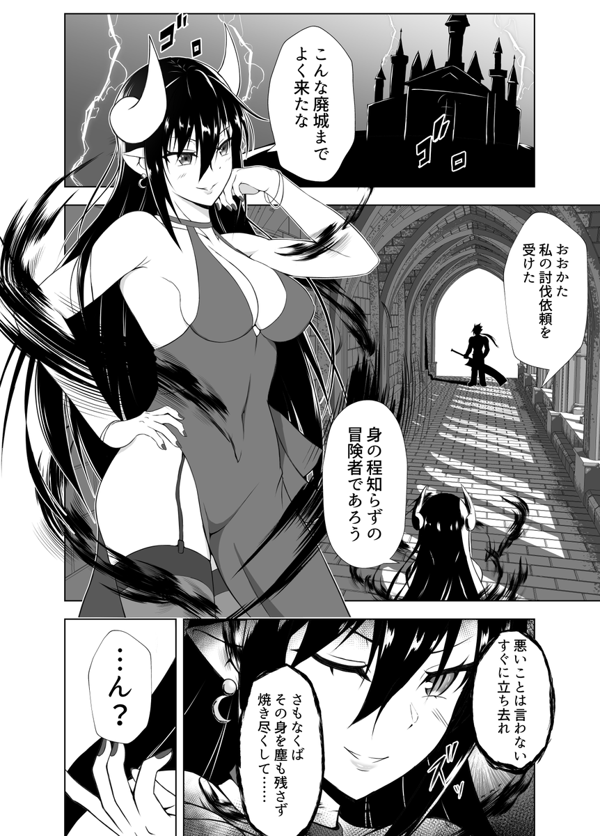 やけに紳士な狂戦士さん③
「こだわりポイント」 