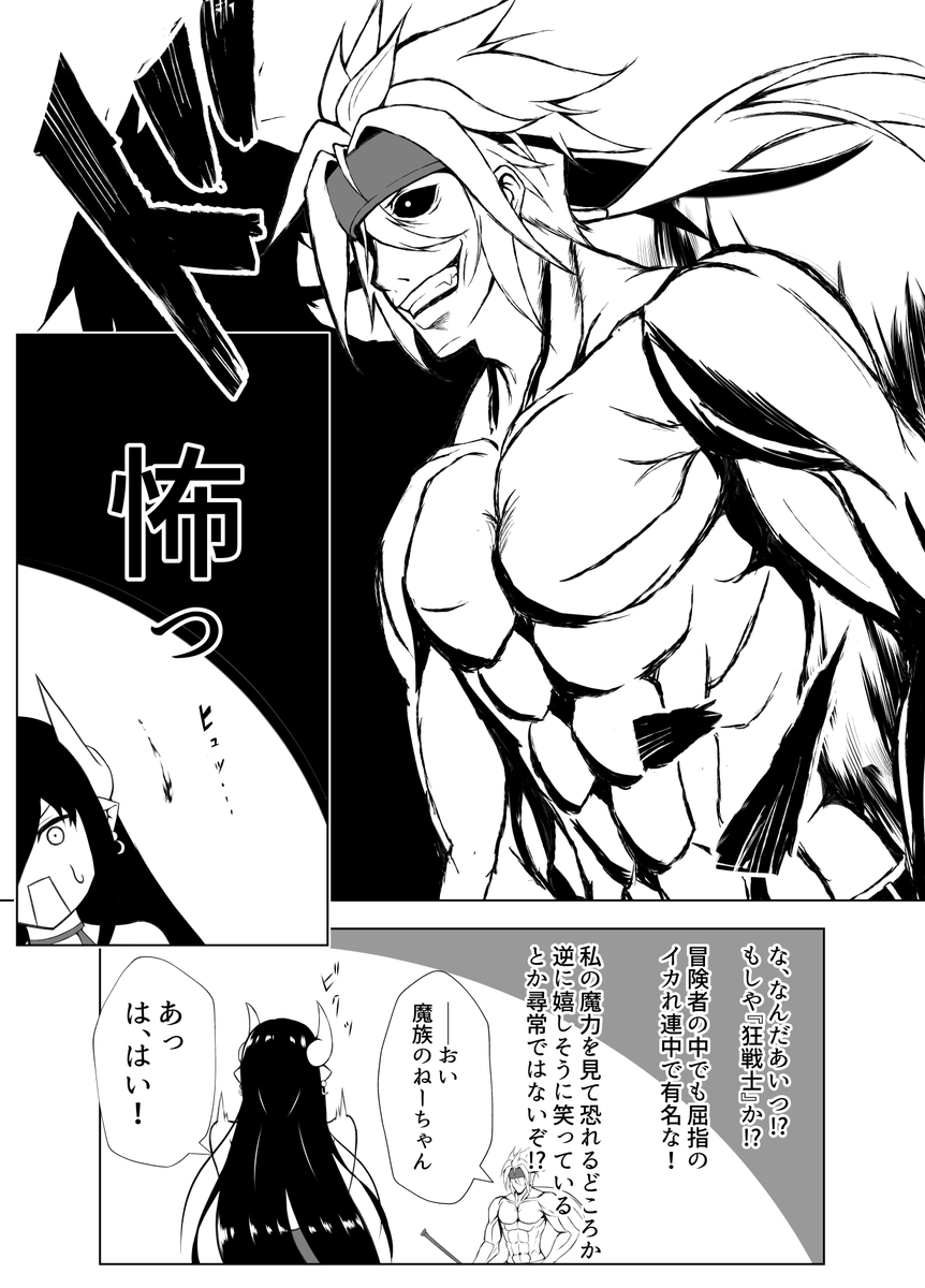 やけに紳士な狂戦士さん③
「こだわりポイント」 