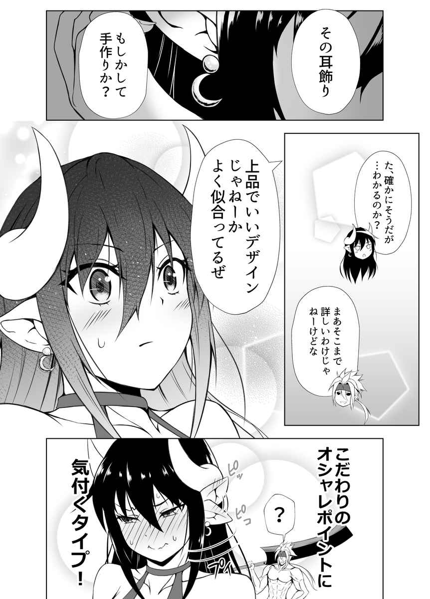 やけに紳士な狂戦士さん③
「こだわりポイント」 