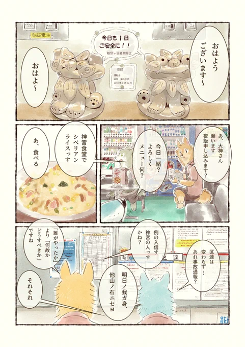 オオカミが電車を運転するだけのマンガ(修正版0)
#オオカミが電車を運転するだけのマンガ 