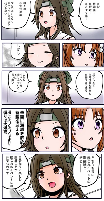 そろそろイベントに取り掛かろうかな、と思って描きました! 