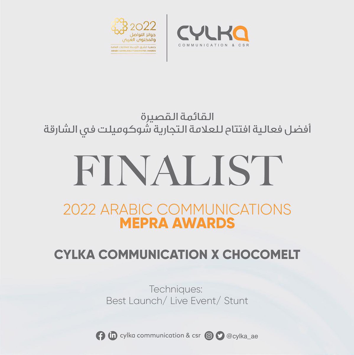 cylka_ae's tweet photo. ترقبوا إعلان النتائج النهائية لـ #جوائز_التواصل_والمحتوى_العربي٢٠٢٢ الشهر القادم! https://t.co/HvSVNB51Jl
