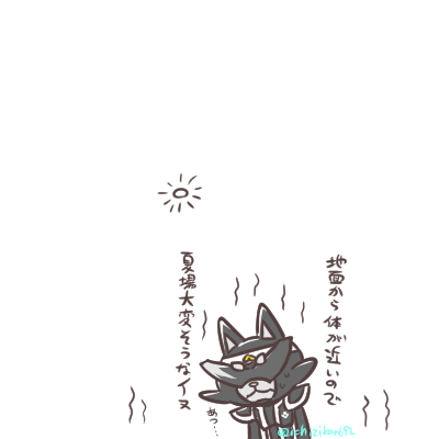 夏が!夏がくるぞっ! そしてキジも背が高くて太陽に近いので大変そう。 