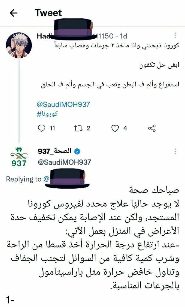 منطق | Logic tweet media