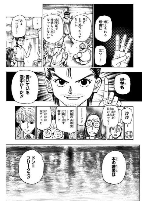 ハンターハンター 暗黒大陸編まとめ 主要キャラや謎を徹底考察 2ページ目 Selvy