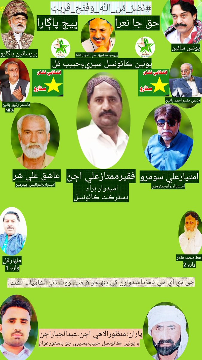 AbdulJabbaruj10's tweet image. #Bhej_pagara