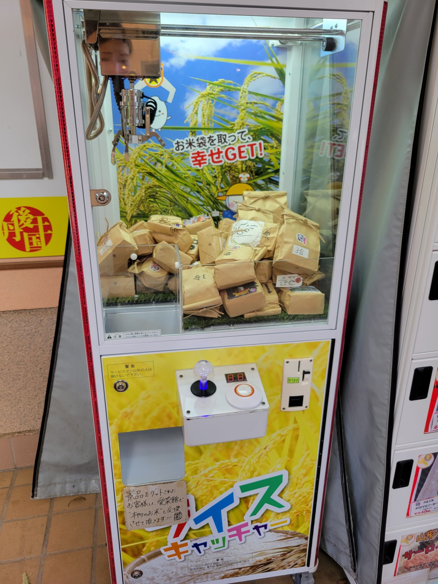 クロしなこ お米のｕｆｏキャッチャーや コマみたいなクルクル回るイスみたいなのがあります 体重移動で回るので 慣れると楽しいです T Co Kniyeksz00 Twitter