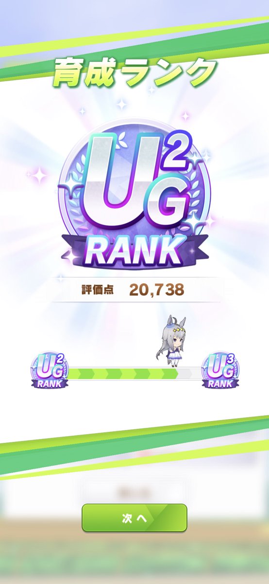 11nanasi's tweet photo. あと最近やっと初めてUG出来ました…
ずっとオグリを育成してた… https://t.co/lPfEAFoN1i