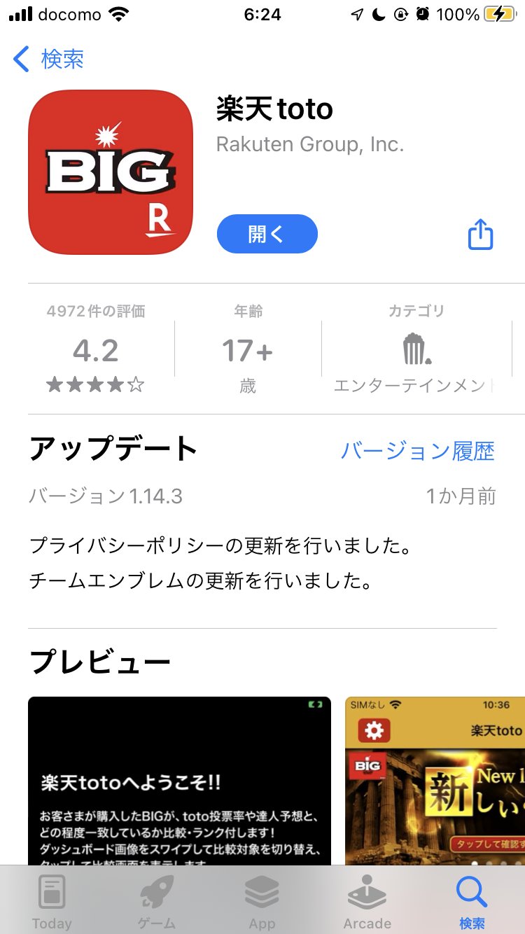 トトビック Twitter Search Twitter
