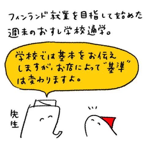 おすし修行
https://t.co/7AQ0DQovz4 