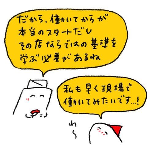 おすし修行
https://t.co/7AQ0DQovz4 